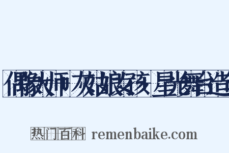 偶像大师+灰姑娘女孩+星光舞台造句是什么意思的图片